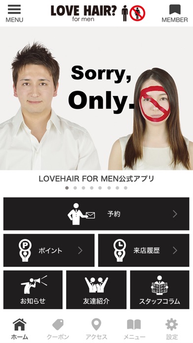 LOVEHAIR? for menのおすすめ画像2