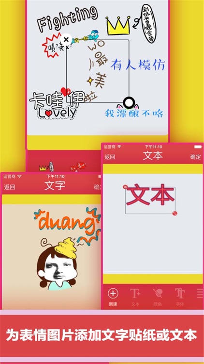 Expression Stickers Camera HD - 表情贴纸相机 screenshot-3