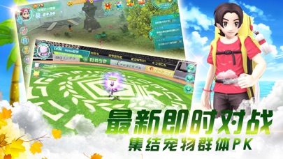口袋联盟3D-GBA养成游戏 screenshot 3