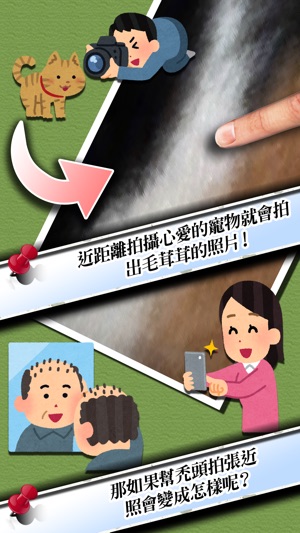 毛茸茸相機(圖8)-速報App