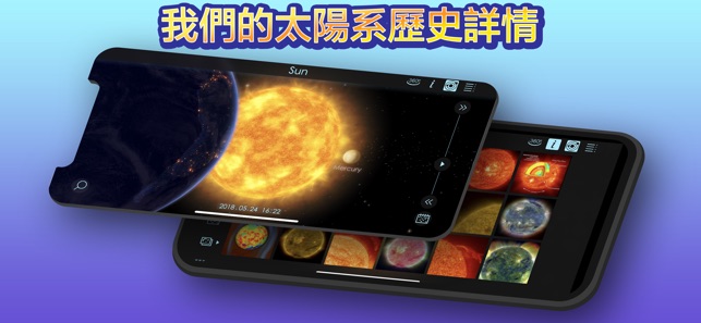 Solar Walk 2 Ads+: 太空任務(圖2)-速報App