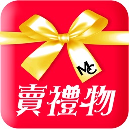 Mc賣禮物:時尚最佳送禮首選