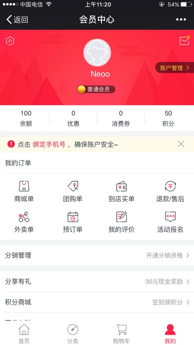 龙福灯饰界 screenshot 4