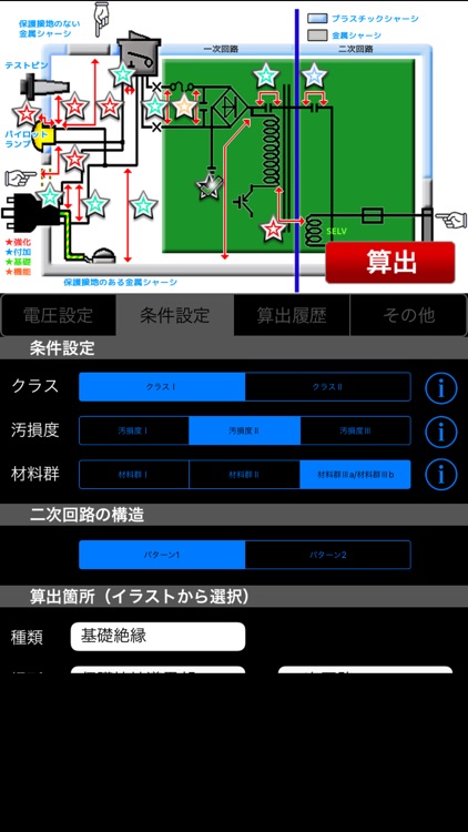 安全規格支援（60335-1 4th 2004)