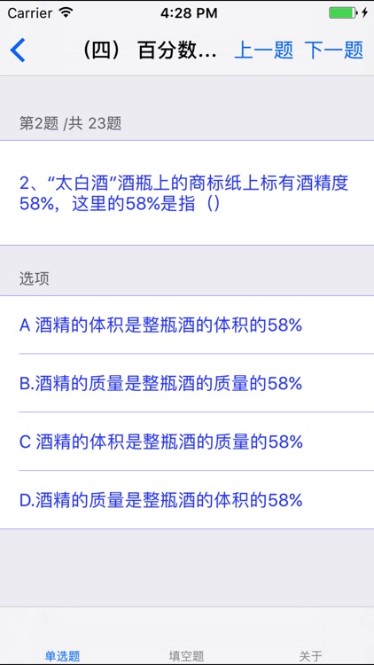 小学数学题库大全 screenshot-3