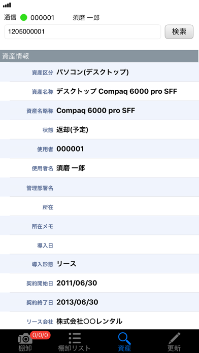 How to cancel & delete fine asset (ファインアセット) from iphone & ipad 3