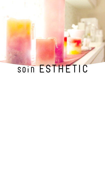 ｓｏｉｎ （ソワン）