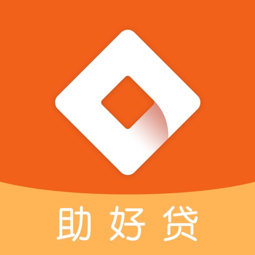 助好贷-不看征信的贷款app