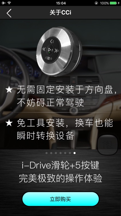 CCi - Car Smart Control screenshot-4