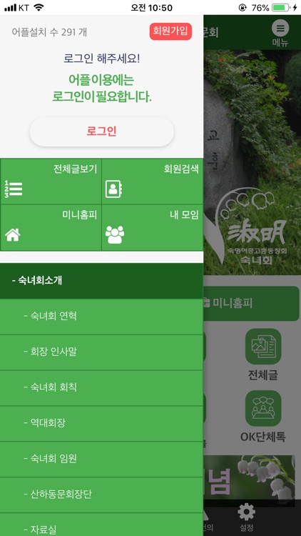 숙녀회 screenshot-3