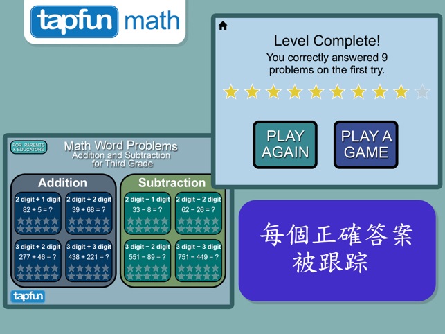 數學英語的問題 - 加法和減法高達1000(圖3)-速報App