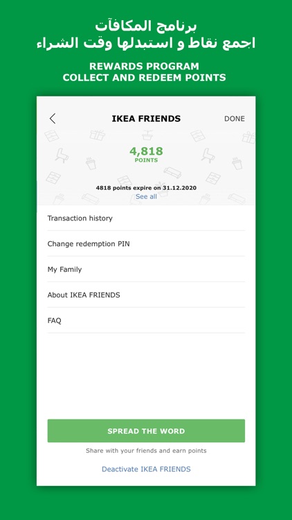 IKEA FRIENDS أصحاب ايكيا