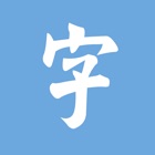 Top 30 Education Apps Like Chinese Character Dictionary - Best Alternatives