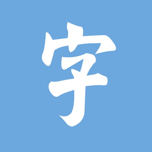 Chinese Character Dictionary icon
