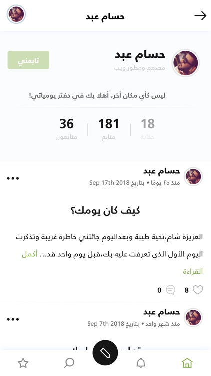 Yawmme - يومي screenshot-9