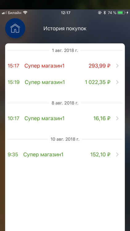 Scan & Go XXL screenshot-3