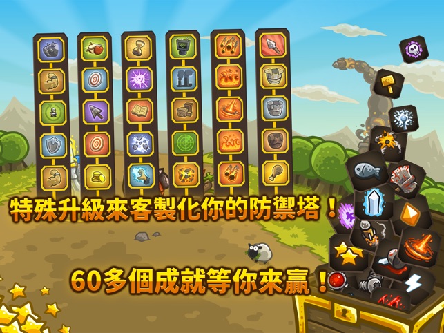 Kingdom Rush Frontiers HD(圖5)-速報App