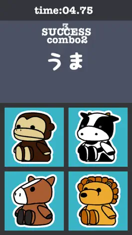 Game screenshot animalNameQuizJapanese hack