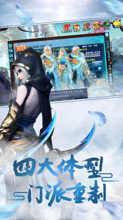 剑侠情缘(Wuxia Online) - Efun独家新马版 screenshot-4
