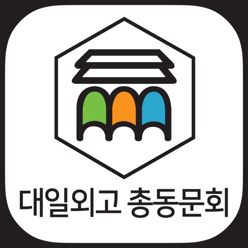 대일 외국어 고등학교 총동문회 icon