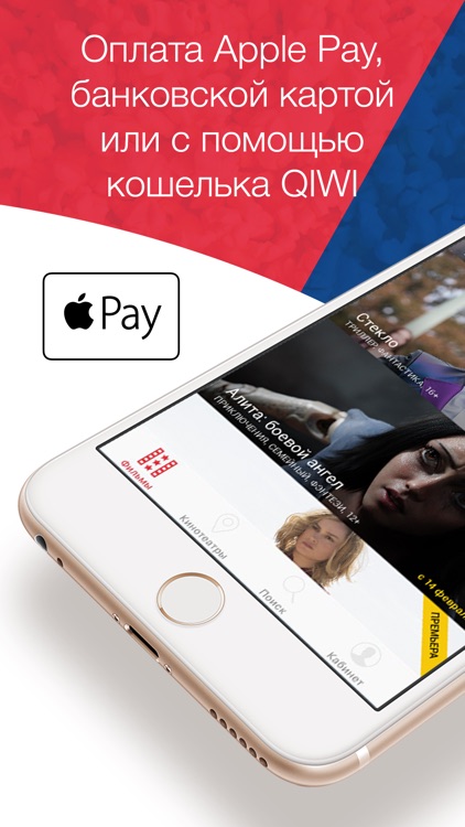 Иллюзион: билеты в кинотеатры