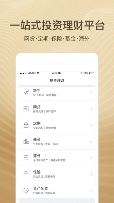 凤凰金融专业版-理财投资首选平台 screenshot 3