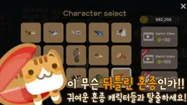 Game screenshot 날아라 냥붕 hack