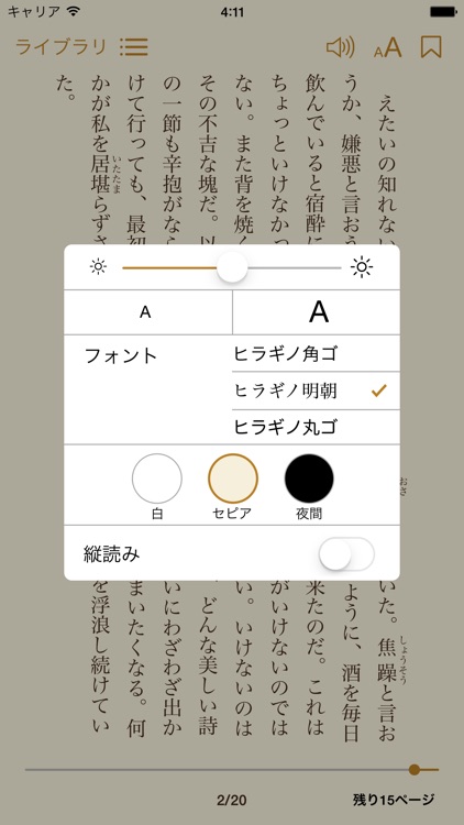 梶井基次郎 文学全集 screenshot-4