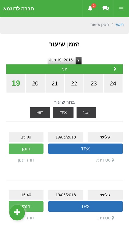 Linoy Power -  לינוי פאוור screenshot-4