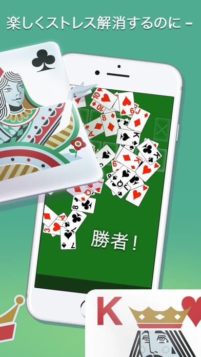 ソリティア- Solitaire. screenshot1