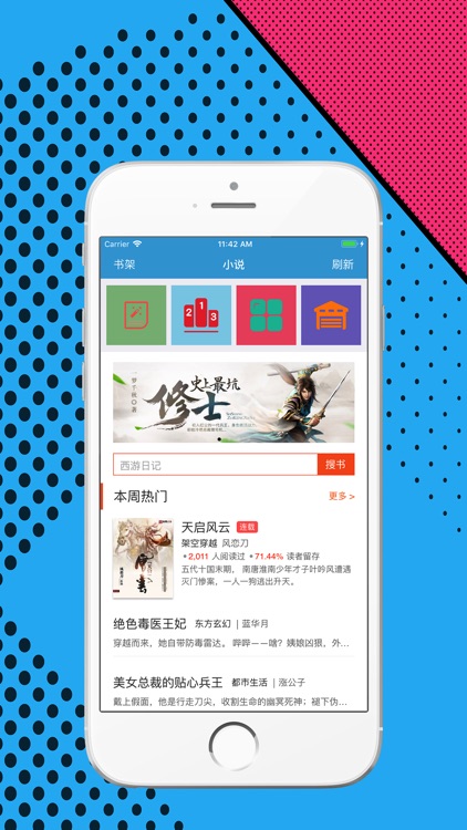 畅读小说-看书必备小说电子书阅读神器