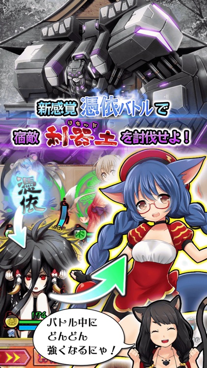 妖怪百姫たん!