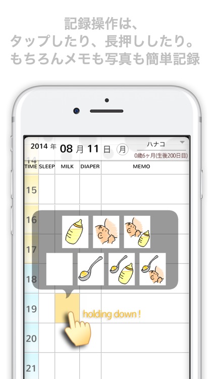 HappyBabyNotes with Ads