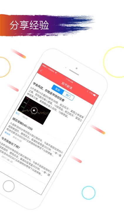 业内直播 screenshot-4