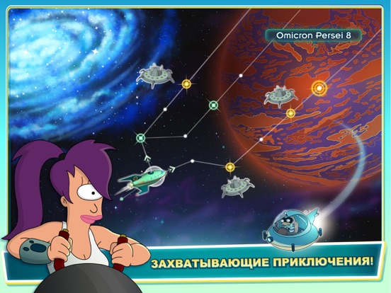 Игра Futurama: Worlds of Tomorrow