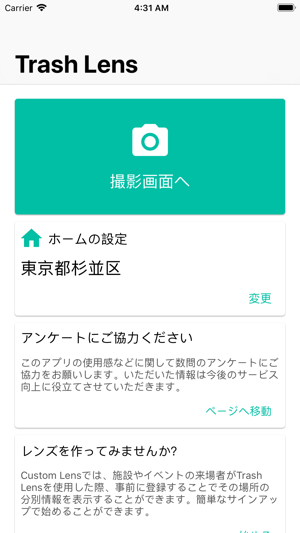 Trash Lens(圖1)-速報App