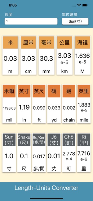 長度單位轉換(圖7)-速報App