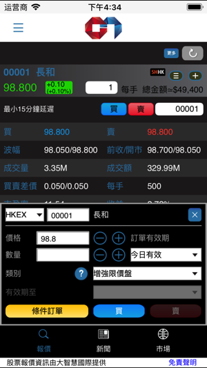 GMSL(圖3)-速報App