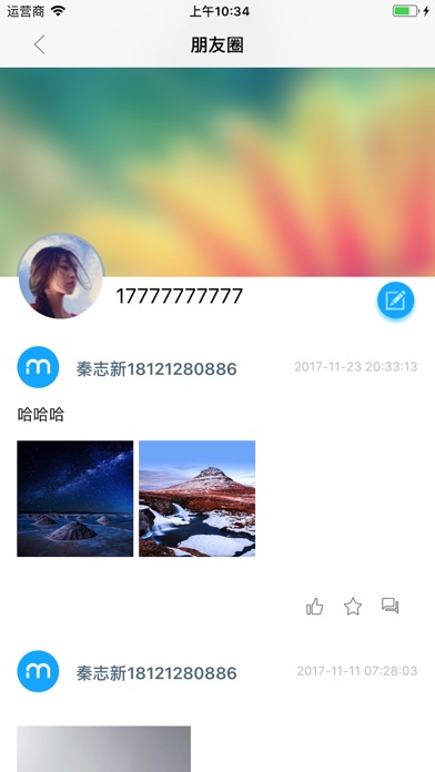 丝路盈月 screenshot 3