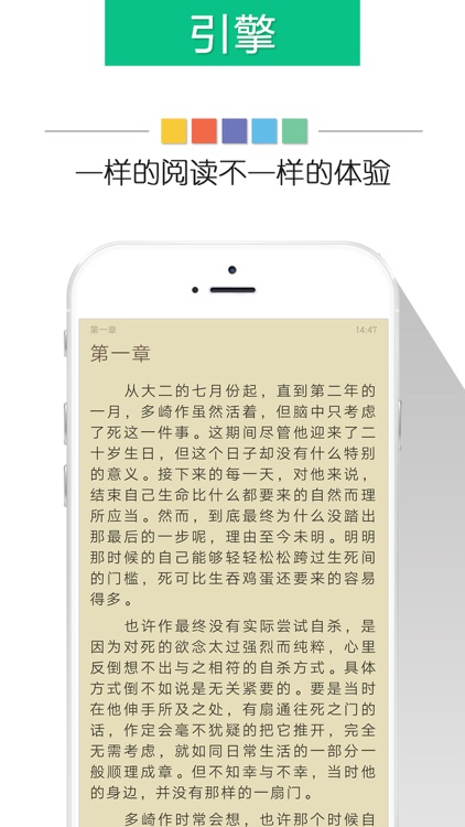 2018奇书网-电子书小说站在线搜书 screenshot-3