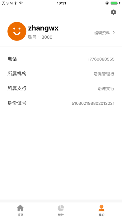 自在录 screenshot 3