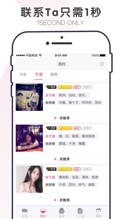 十三平台-带您密探高端私密的交友社区