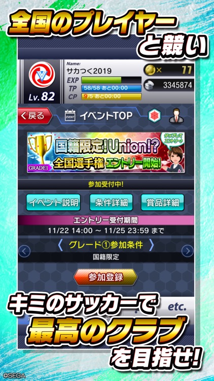 サカつくシュート!2019 screenshot-4