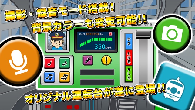 TRAIN TECH コントローラー(圖2)-速報App