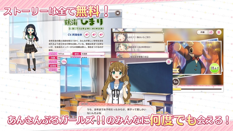 あんさんぶるガールズ!!~Memories~