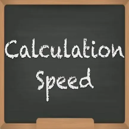 Calculation Speed Читы