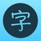 Kanji Mastery - How to write Kanji in Japanese is a useful tool for you to study Japanese