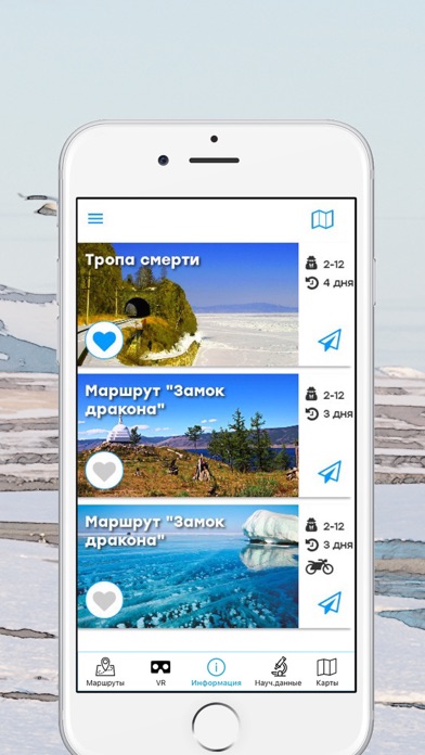 OzARus Заповедная Россия screenshot 4