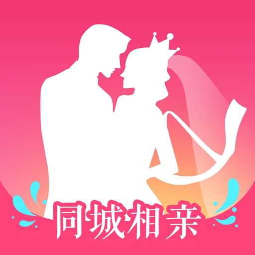 同城相亲-最贴心的聊天交友平台
