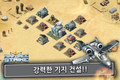 Airforce Strike. screenshot 2